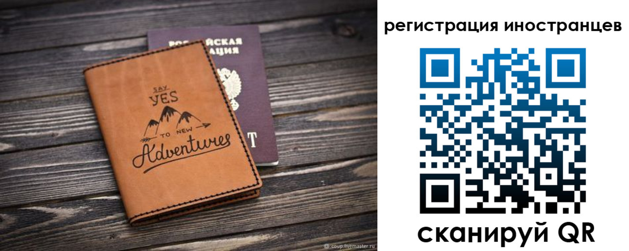 регистрация для дет. сада в Асино