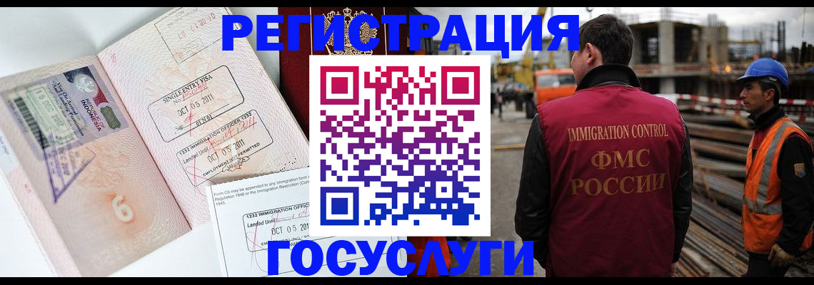 регистрация в Асино